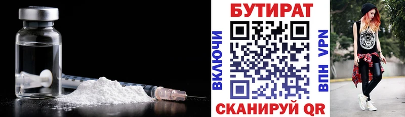 БУТИРАТ оксана  Конаково 