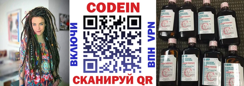 где найти наркотики  Конаково  гидра ссылки  Кодеин напиток Lean (лин) 