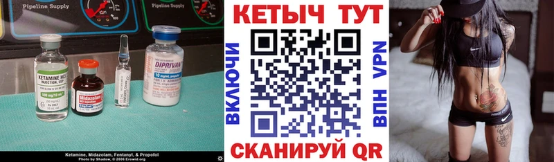 КЕТАМИН ketamine  даркнет сайт  MEGA   Конаково 