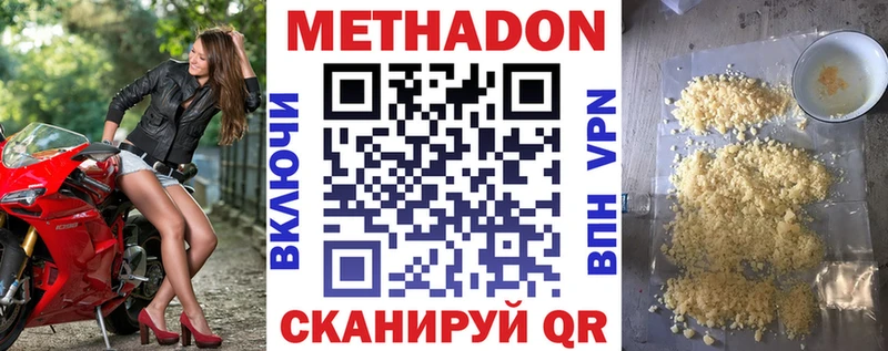 МЕТАДОН methadone  хочу   Конаково 